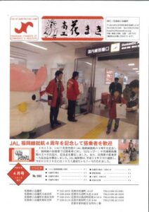 平成２８年４月