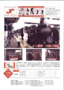 平成２８年５月