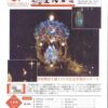 平成28年6月