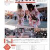 平成28年8月