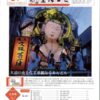 平成28年9月