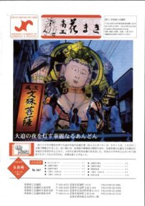平成28年9月