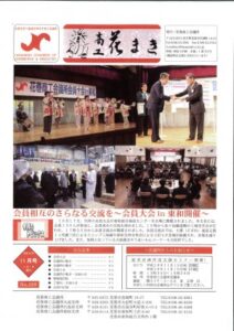 平成２８年１１月