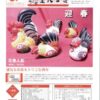 平成29年1月