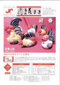 平成29年1月