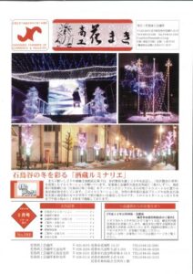 平成２９年２月