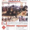 平成29年3月