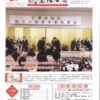 平成29年4月