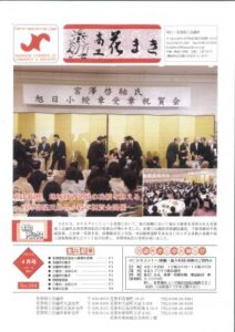 平成29年4月
