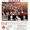 平成29年6月号会報