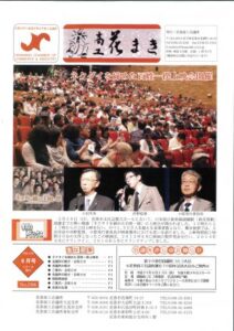平成29年6月号会報