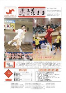 平成29年7月号会報