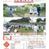 平成29年9月号会報