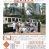 平成29年10月号会報