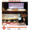 平成29年11月号会報