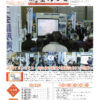 平成29年12月号会報