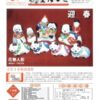 平成30年1月号会報