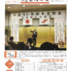 平成30年2月号会報