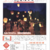 平成30年3月号会報