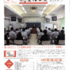 平成30年5月号会報