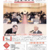 平成30年6月号会報