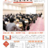 平成30年7月号会報