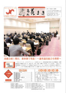 平成３０年７月号会報