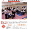 平成30年8月号会報