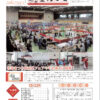 平成30年10月号会報