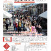 平成30年11月号会報