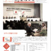 平成30年12月号会報