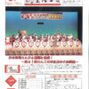 平成31年3月号会報