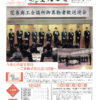 平成31年4月号会報