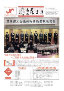 平成31年4月号会報
