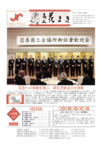 令和元年5月号会報