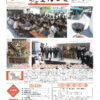令和元年6月号会報
