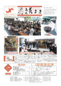 令和元年6月号会報