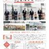 令和元年8月号会報