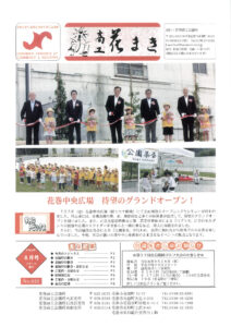 令和元年８月号会報