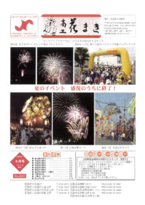 令和元年9月号会報