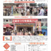 商工花まき10月号のお詫びと訂正