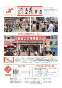 令和元年10月号会報