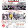 令和元年11月号会報