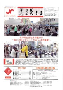 令和元年11月号会報