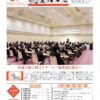 令和元年12月号会報