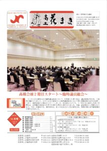 令和元年12月号会報