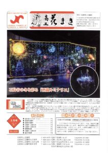 令和2年2月号会報