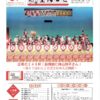 令和2年3月号会報