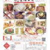 令和2年6月号会報