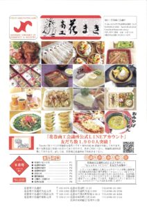 令和2年6月号会報